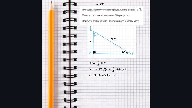 Задача 17 ОГЭ смотреть онлайн