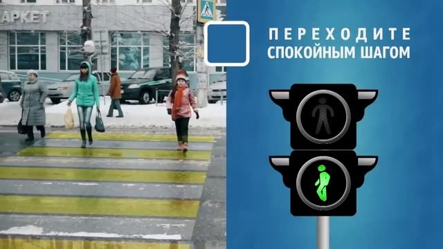 Соблюдение ПДД в зимний период смотреть онлайн