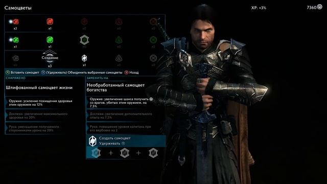 Прохождение игры Middle-earth™: Shadow of War™ в 2023 # 4 смотреть онлайн