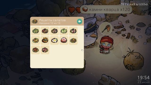Крупное летнее обновление ☀ Cozy Grove Прохождение игры #50 смотреть онлайн