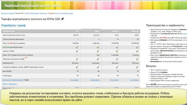 Видеообзор на хостинг IHC. #хостинг #домен #сервер #сайт смотреть онлайн