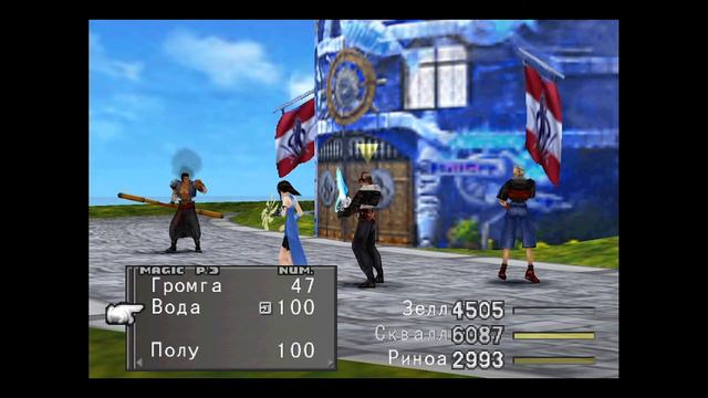 Final Fantasy VIII - Прохождение. Часть 32. Освобождение Баламба. Страж Pandemona смотреть онлайн
