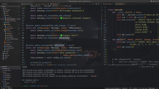 Media & База Данных Aiogram 3 | Проект бот магазин Leather Python 3 | #9