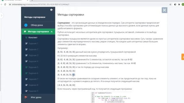 Методы сортировки смотреть онлайн