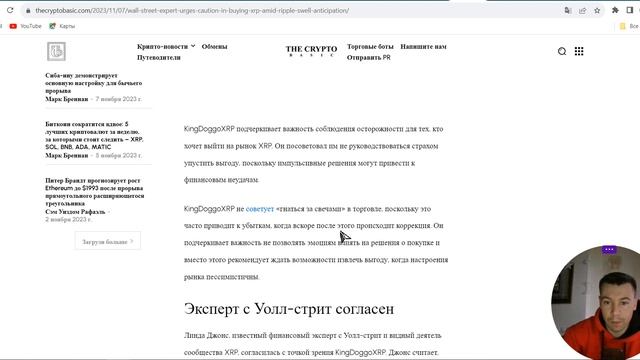 Стоит ли сейчас покупать XRP??? / ВАЖНО: ошибки новичков!!!