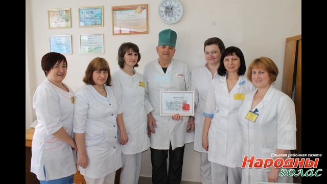 Ельской центральной районной больнице - 100 лет! смотреть онлайн
