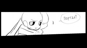 Chronicletale «Воссоединения врагов» [3 Часть\Конец] - Озвучка комикса по Undertale