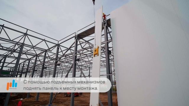 Сэндвич-панели «ПрофХолод» c PIR Premier: монтаж быстровозводимого здания | Инструкции для клиентов смотреть онлайн