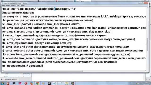 Как прописать админку в cs 1 6 смотреть онлайн