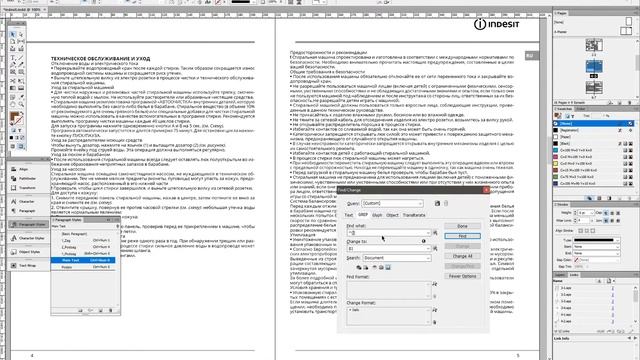 Adobe Indesign Верстка #3 (GREP дополнение) смотреть онлайн