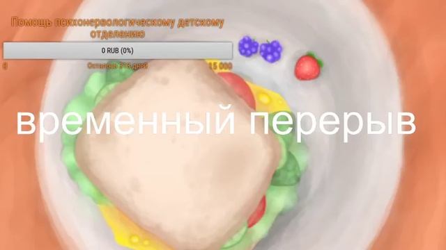 Помощь психонервологическому детскому отделению смотреть онлайн