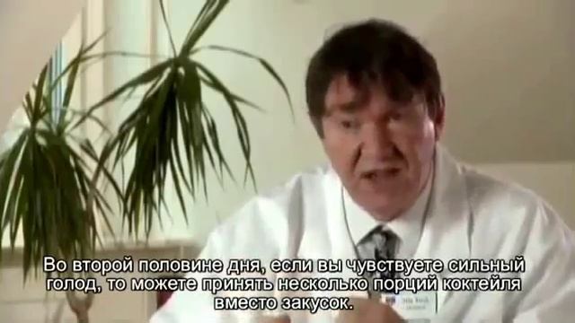 20 Когда и как принимать коктейль «Нэчурал Баланс» чтобы максимизировать снижение своего веса.mp4 смотреть онлайн