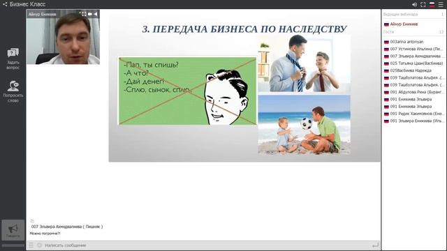 Мужской взгляд на бизнес Орифлейм Айнур Еникеев смотреть онлайн