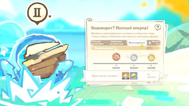 Genshin Impact. Квест с музыкальными камнями! Водоворот! Полный в перёд! Испытание - Ритм скорости. смотреть онлайн