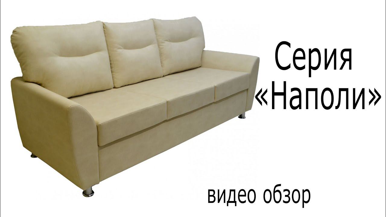 Серия "Наполи" смотреть онлайн