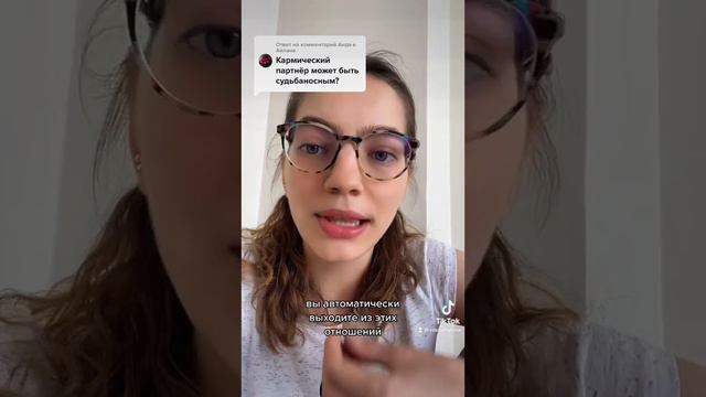 Может ли кармический партнёр стать судьбоносными? Отвечаю! смотреть онлайн