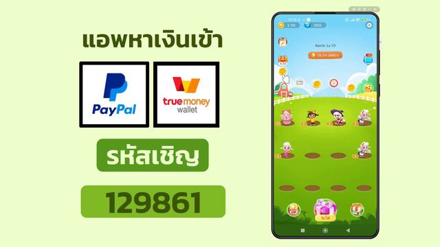 เล่นเกมได้เงินจริง 377 บาท แอพหาเงินเข้า paypal หาเงินเข้า wallet ฟรี 2022เร็วง่ายๆ смотреть онлайн