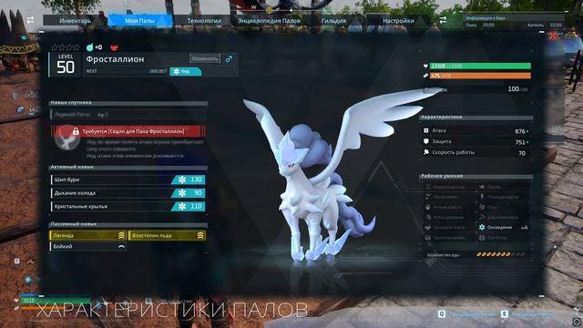 PALWORLD: ГАЙД ПО СКРЕЩИВАНИЮ КАК ПОЛУЧИТЬ ЛЕГЕНДАРНОГО ПАЛА "ФРОСТАЛИОН НОКТ" Frostalion + БОНУС смотреть онлайн