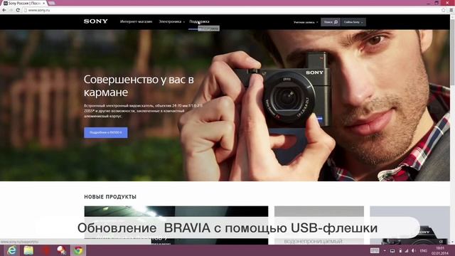 SONY BRAVIA Обновление прошивки телевизора смотреть онлайн