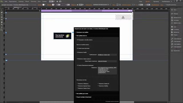 08 Настройка оплаты Яндекс.Касса, Робокасса, Единая Касса, WebPay и | Интернет-магазин в Adobe Mus смотреть онлайн