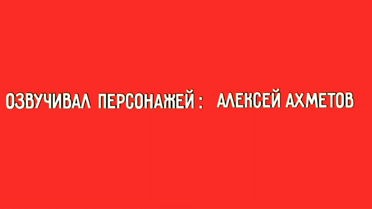 изменил музыку OUTRO Алёша и его друзья смотреть онлайн