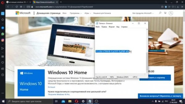 Халявная Windows 10 PRO! Ключ активации