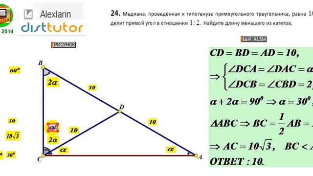 МАТЕМАТИКА к ОГЭ Задания 21-26 (160114) смотреть онлайн