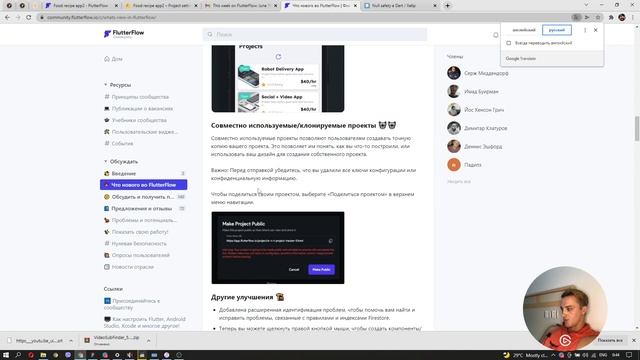 Обновления FlutterFlow от 22.06.2022 смотреть онлайн