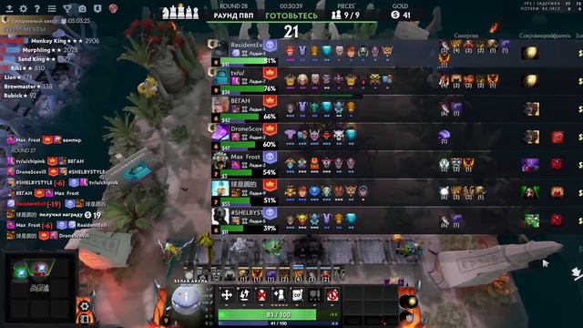 Dota auto chess. Ты куда пропал? смотреть онлайн