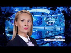 Вести Сочи 16.08.2021 21:05