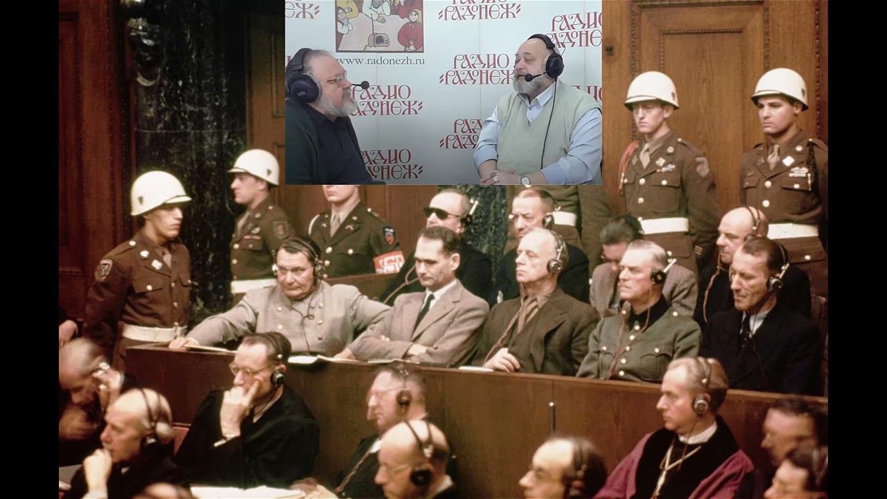 Тайны Нюрнбергского процесса. Рассказывает историк К. Залесский смотреть онлайн
