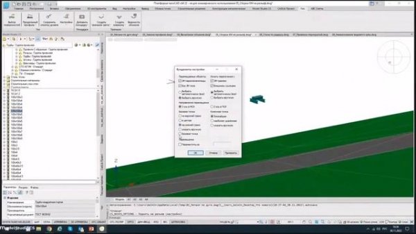 Новые возможности Model Studio CS 2022 Строительные решения
