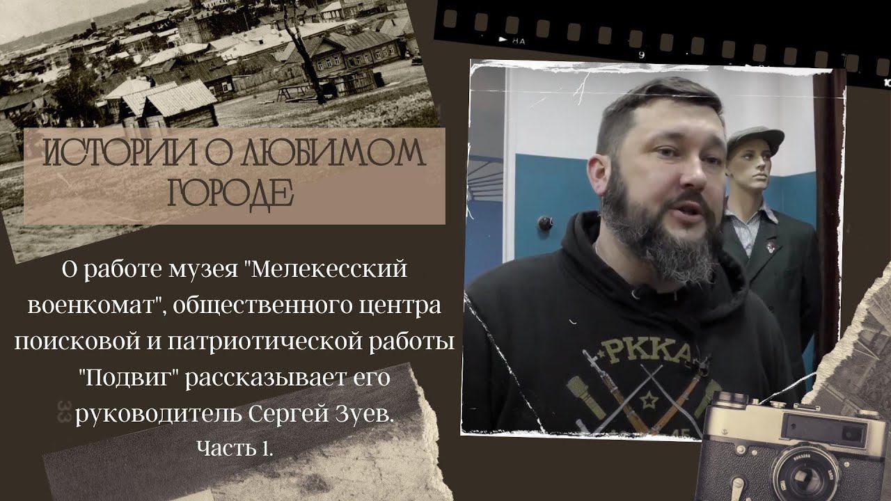 Сергей Анатольевич Зуев. Часть 1. смотреть онлайн
