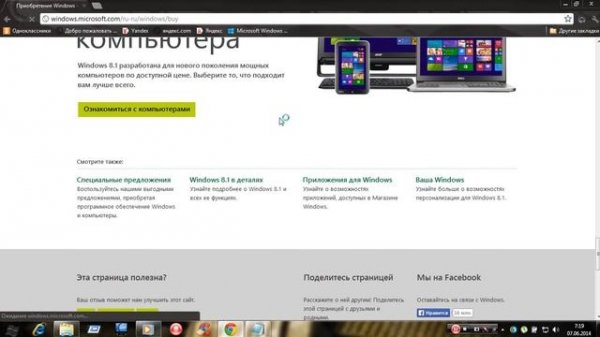 официальный сайт windows
