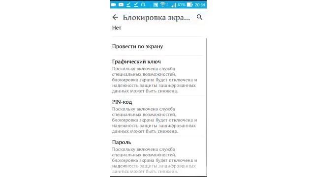 Как поставить блокировку на андроид?? смотреть онлайн