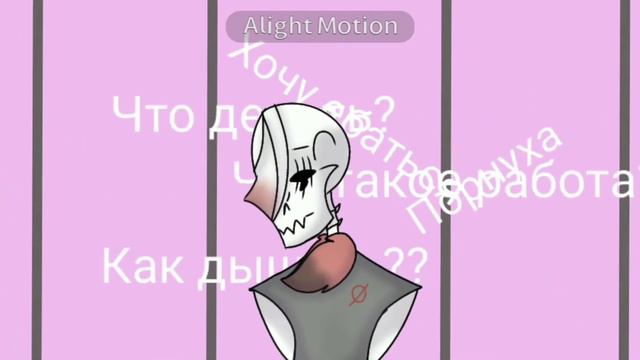 В голове столько проблем meme(Lazy/лениво)(my undertale AU) смотреть онлайн
