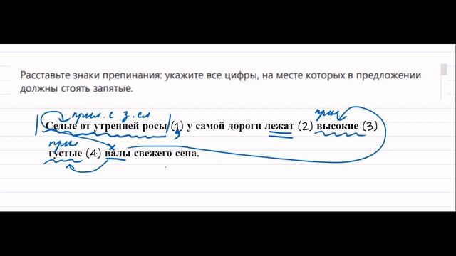 Как решать задание 17 ЕГЭ по русскому языку смотреть онлайн