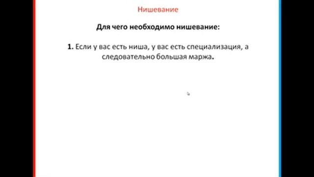 Нишевание блок 5 смотреть онлайн