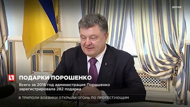Президенту Украины подарили путеводитель по Крыму белое КИМОНО́ деревянную булаву и прочую хрень смотреть онлайн