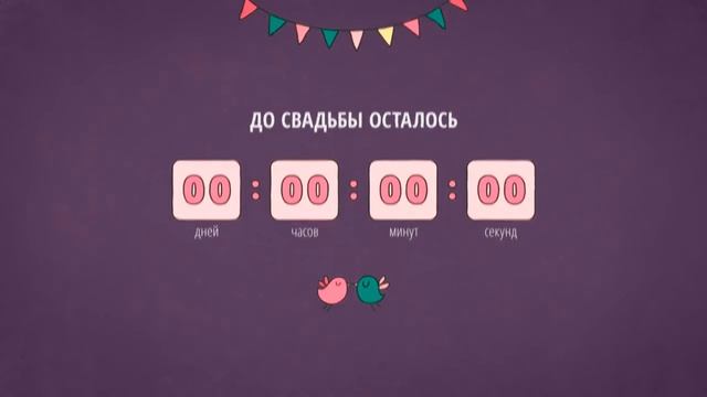 The Marriage - разработка свадебных сайтов смотреть онлайн
