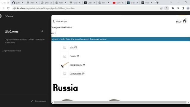 wordpress-block14 смотреть онлайн
