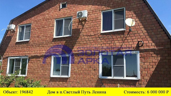 Купить дом в п. Светлый Путь Ленина| Переезд в Краснодарский край смотреть онлайн