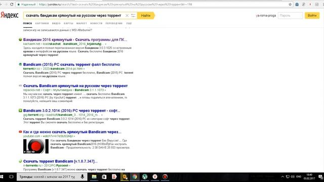 где скачать крякнутый бандикам смотреть онлайн