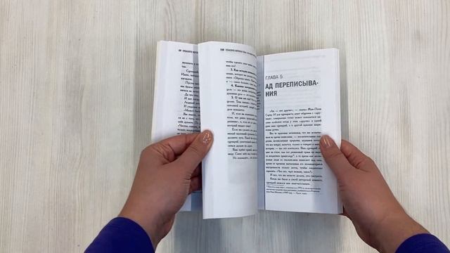 Спасите котика! Все, что нужно знать о сценарии (обновленное издание) смотреть онлайн