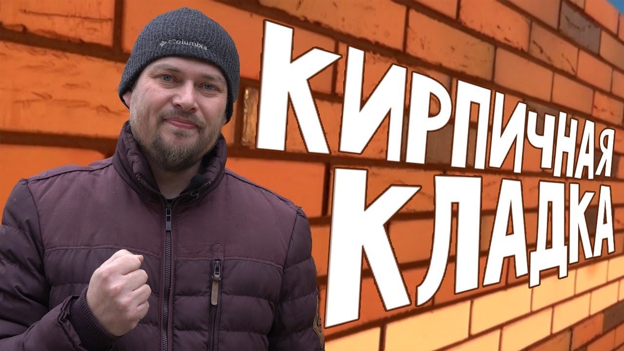 Одноэтажный каменный дом. Кладка в баварском стиле кирпичного одноэтажного дома. Кирпич Аринберг. смотреть онлайн