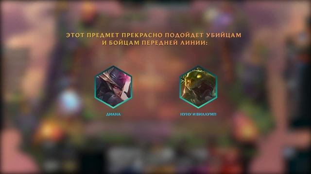 Советы по TFT: больше сумрачных предметов! | Teamfight Tactics