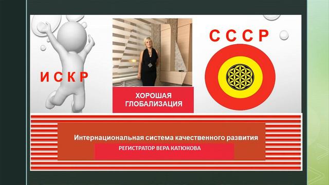 ИСКР. СВЕТЛЫЕ СИЛЫ ПРИШЛИ НА ПОМОЩЬ. смотреть онлайн