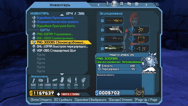 Borderlands: Хранилище и Мой любимый Винтарь смотреть онлайн