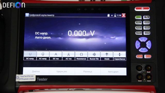 Видеотестер Defion TI-HT9697S смотреть онлайн