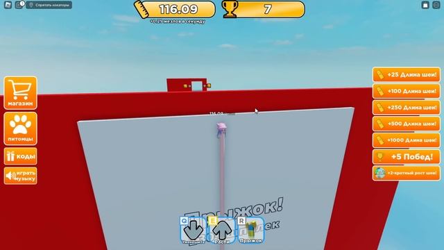 РОБЛОКС, НО У НАС СЛИШКОМ ДЛИННАЯ ШЕЯ! Roblox Every Second Your Neck Grows смотреть онлайн
